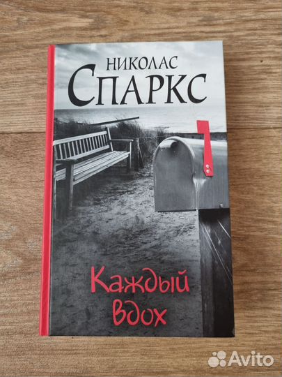 Книги романтика