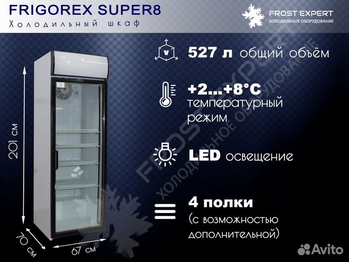 Холодильный шкаф бу