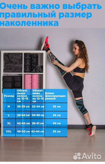 Компрессионные наколенники новые