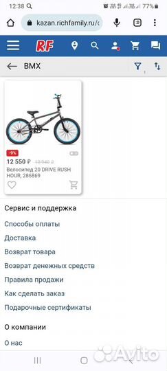 Трюковой велосипед bmx