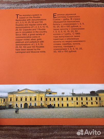 Годовой набор монет СССР 1991 г