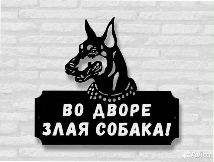 Адресная табличка из металла