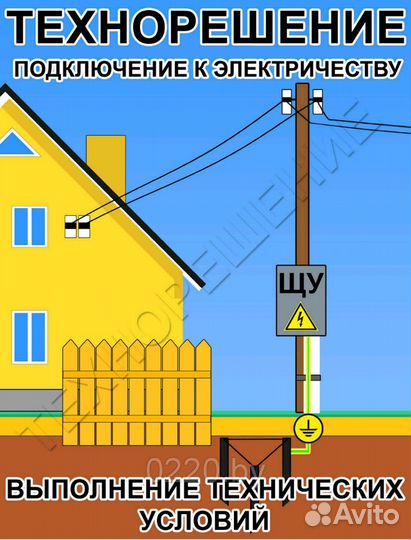 Подключение к электросетям, электрик