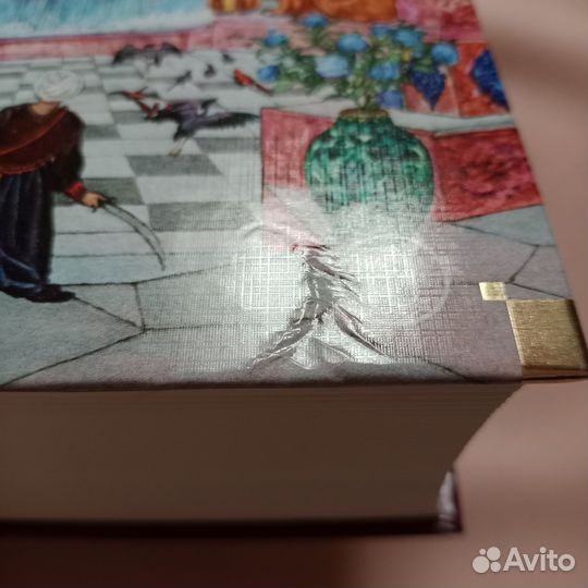 Тысяча и одна ночь Азбука Иностранка Большие Книги