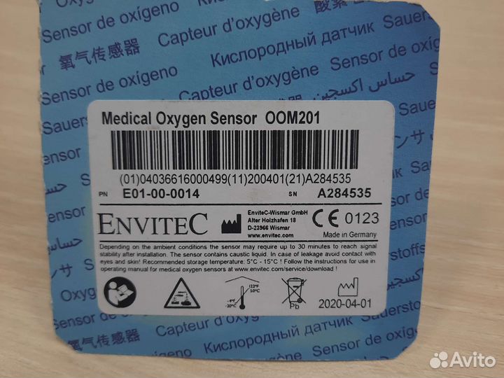 Датчик OOM201