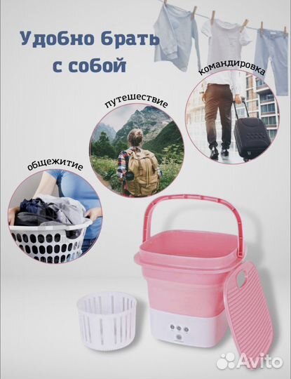 Стиральная машинка мини портативная компактная