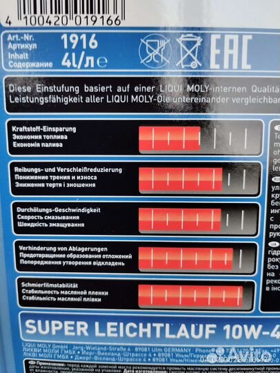 Масло моторное