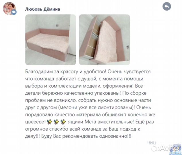 Детская кровать