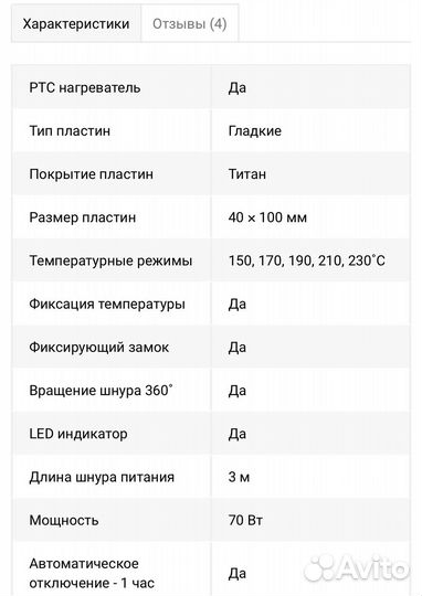 Щипцы mark shmidt 207T