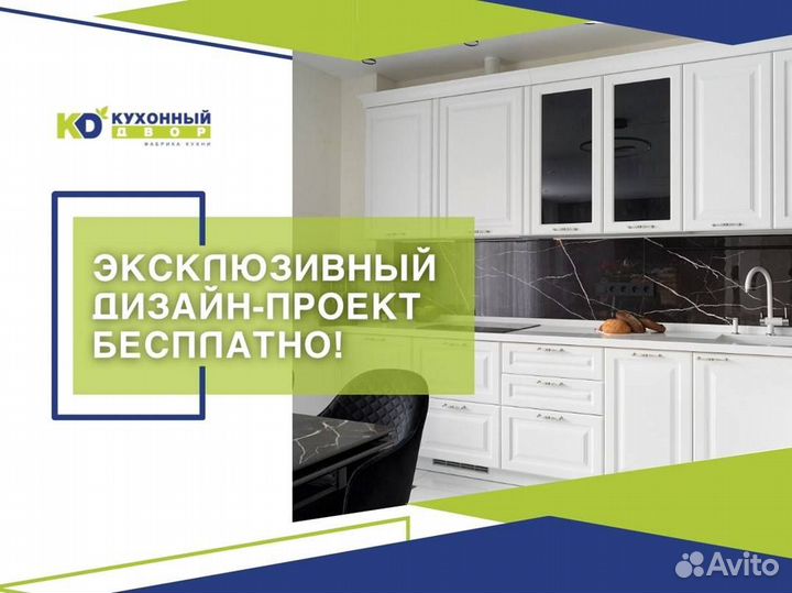 Кухня без посредников