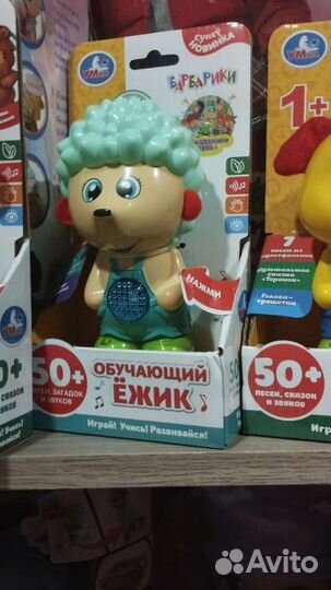 Новые игрушки