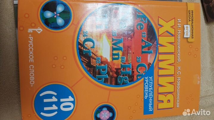 Учебники 10 класс