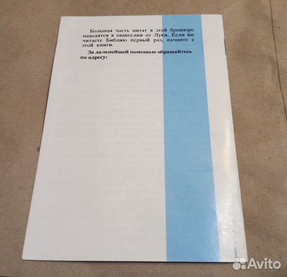 Библейская притча - Такой была Ваша жизнь и жизнь