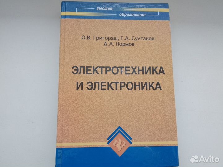 Электротехника и электроника