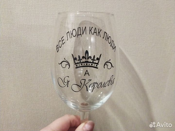 Бокалы с прикольной надписью