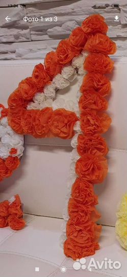 Цифра 4 четыре на день рождения