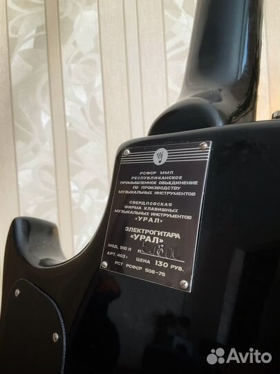 Бас гитара Урал