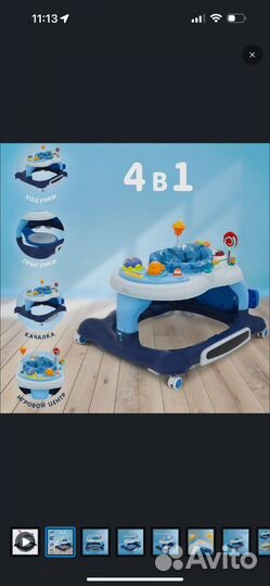 Игровой центр ходунки