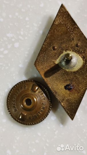 Знак ромб СССР з-д Московский монетный двор