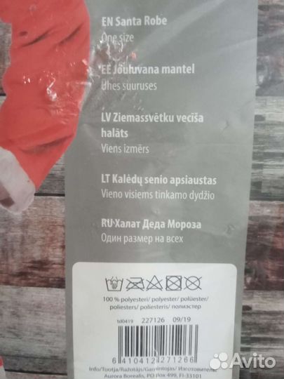 Костюм деда мороза мужской