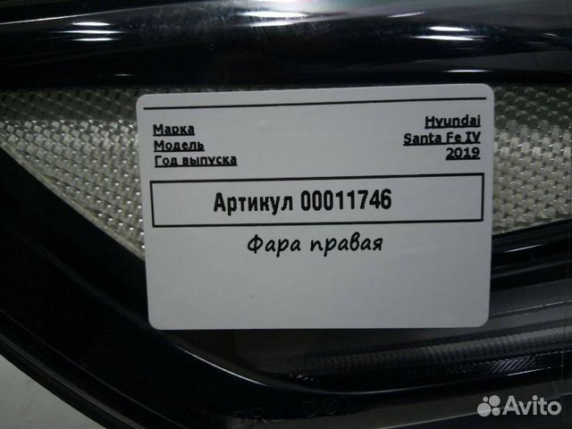 Фара правая Hyundai Santa Fe 4 (TM) 2020