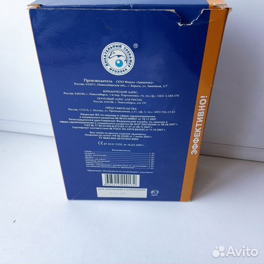 Дыхательный тренажер фролова