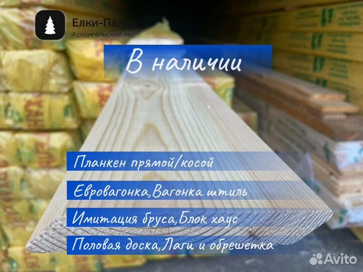 Блок хаус из хвойных пород