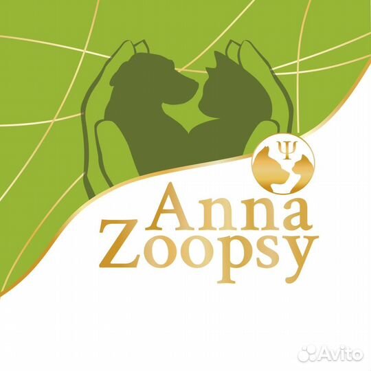 Зоопсихолог кошки, собаки