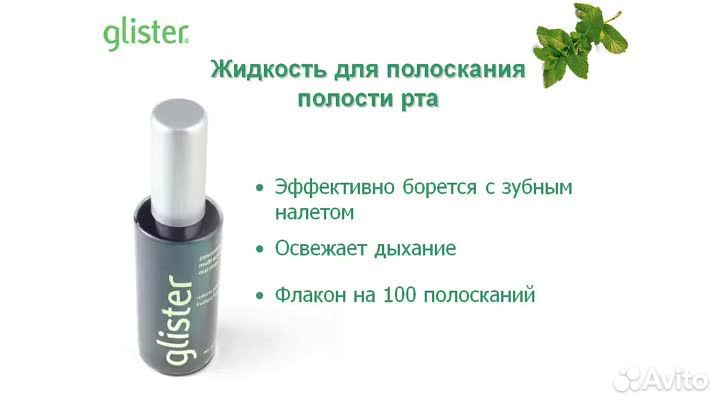 Концентрированнаая жидкость для полоскания рта