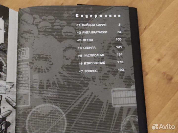 Манга Такэси Обата All you need is Kill 18+