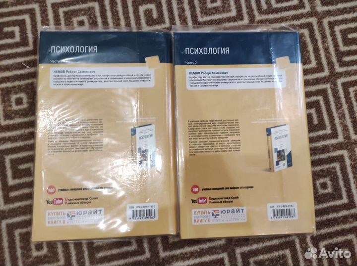 Книги по психологии