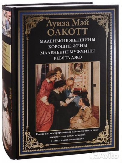 Маленькие женщины