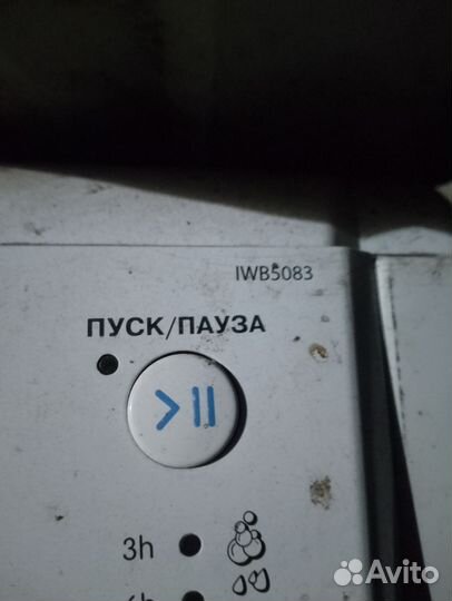 Стиральная машина бу на запчасти