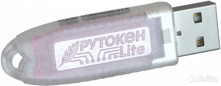 Рутокен Lite 1010 128кб для эцп и мчд В опт