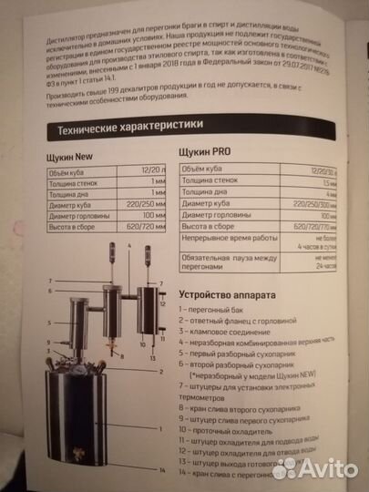 Автоклав Малиновка2+Дистиллятор