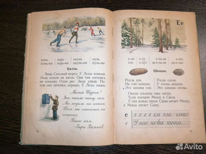 Букварь 1956год