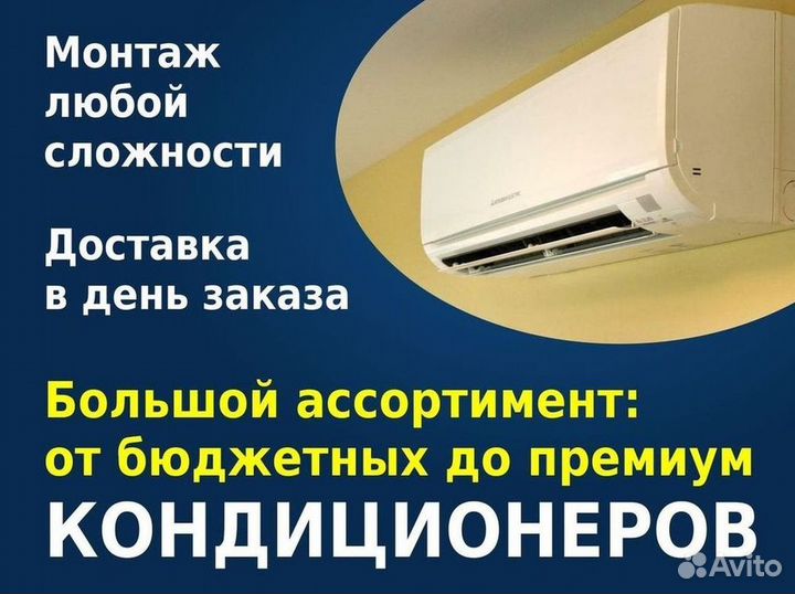 Кондиционеры