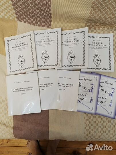 Учебники и методички Русская классическая школа