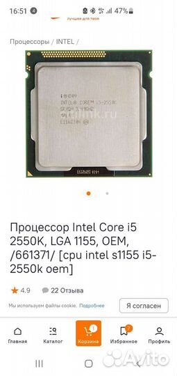 Процессор i5 сокет 1155