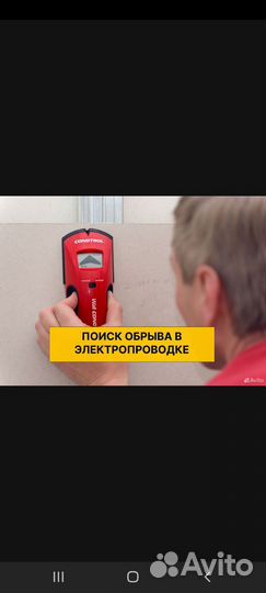 Електеромантаж