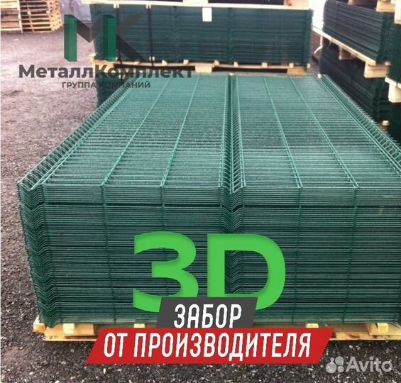3Д сетка, 3Д забор, 3D ограждение, 3D панели, 3D с