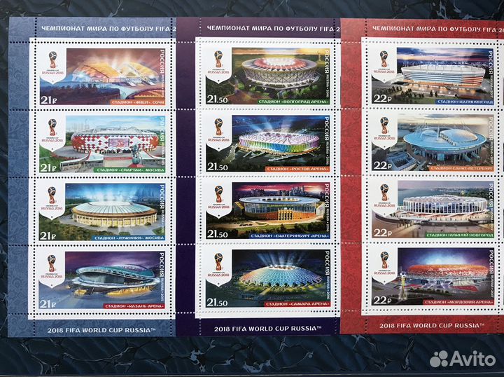 Марки чм по футболу (фифа) 2018 года