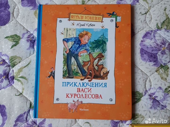 Книги для детей