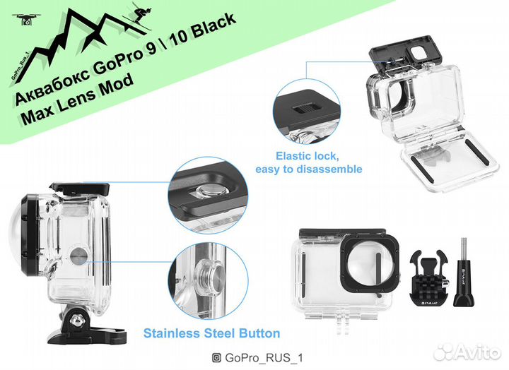 Аквабокс для GoPro 9 10 Black Max Lens Mod
