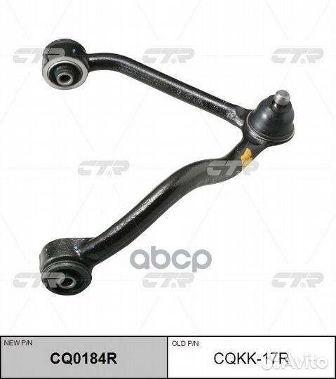 Рычаг подвески Kia sorento CQ0184R cqkk-17r CTR