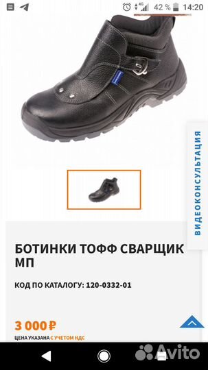 Ботинки сварщика, спецобувь