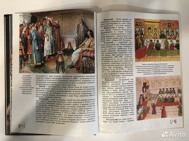 Титулы, чины и награды. Мурашов