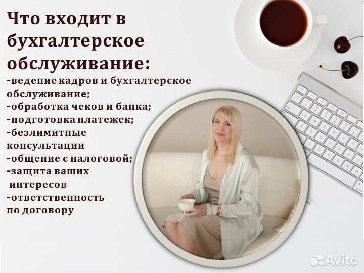 Бухгалтерские услуги, регистрация бизнеса удаленно