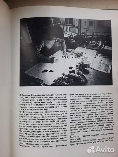 Книга Дмитрий Бисти Графика