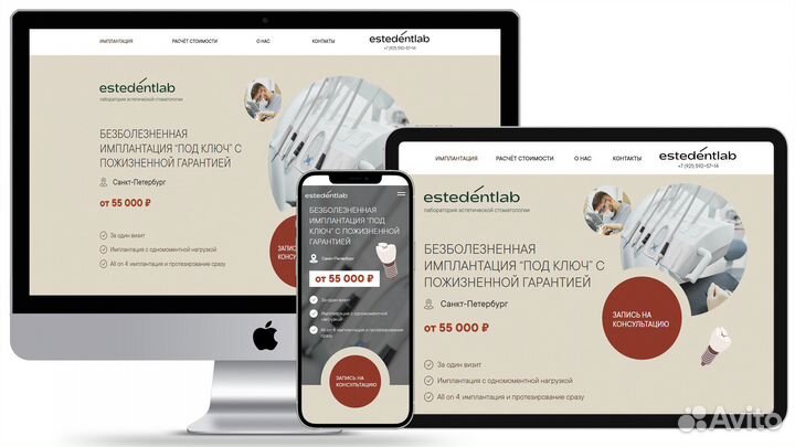 Разработка сайтов